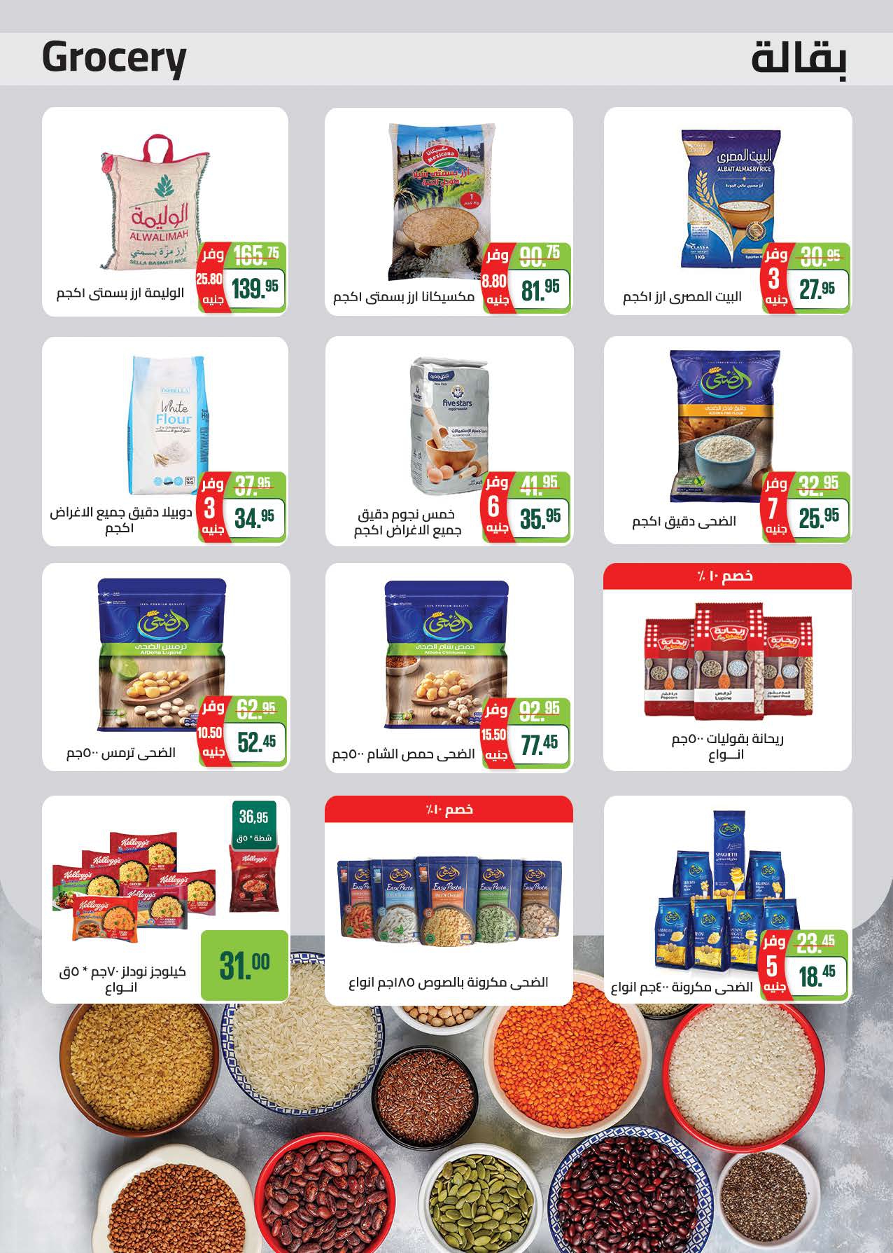 saudi offers from 28mar to 8mar 2025 عروض سعودى من 28 مارس حتى 8 مارس 2025 صفحة رقم 31